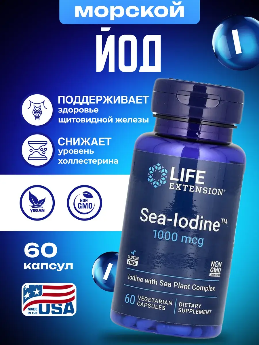 Life Extension Sea-Iodine 1000, 60 Capsules