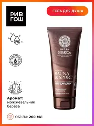 Natura Siberica Sauna & Sport for Men Shower Gel, 200 ml #1