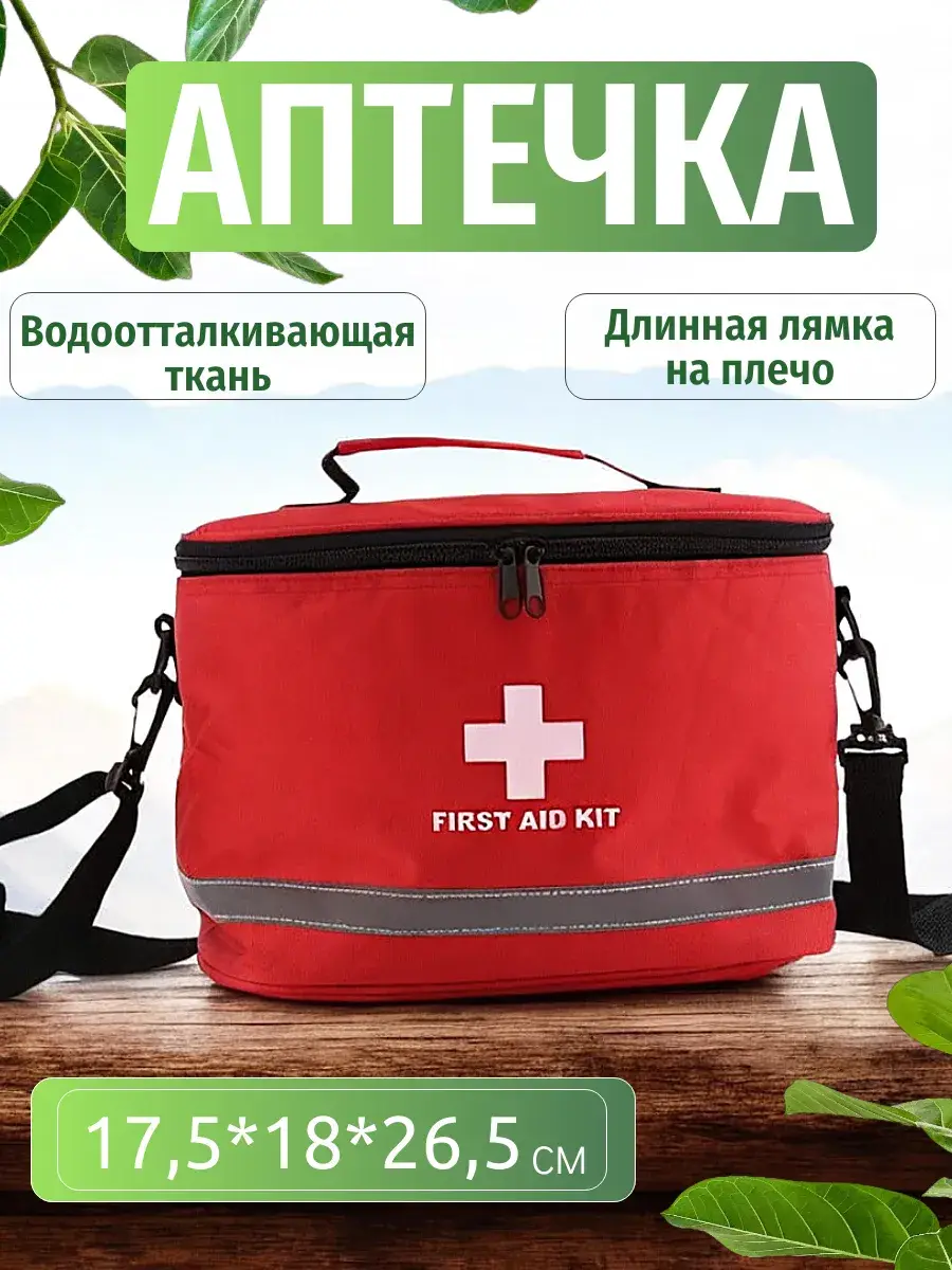 Large Home First Aid Kit Shoulder Bag, Red