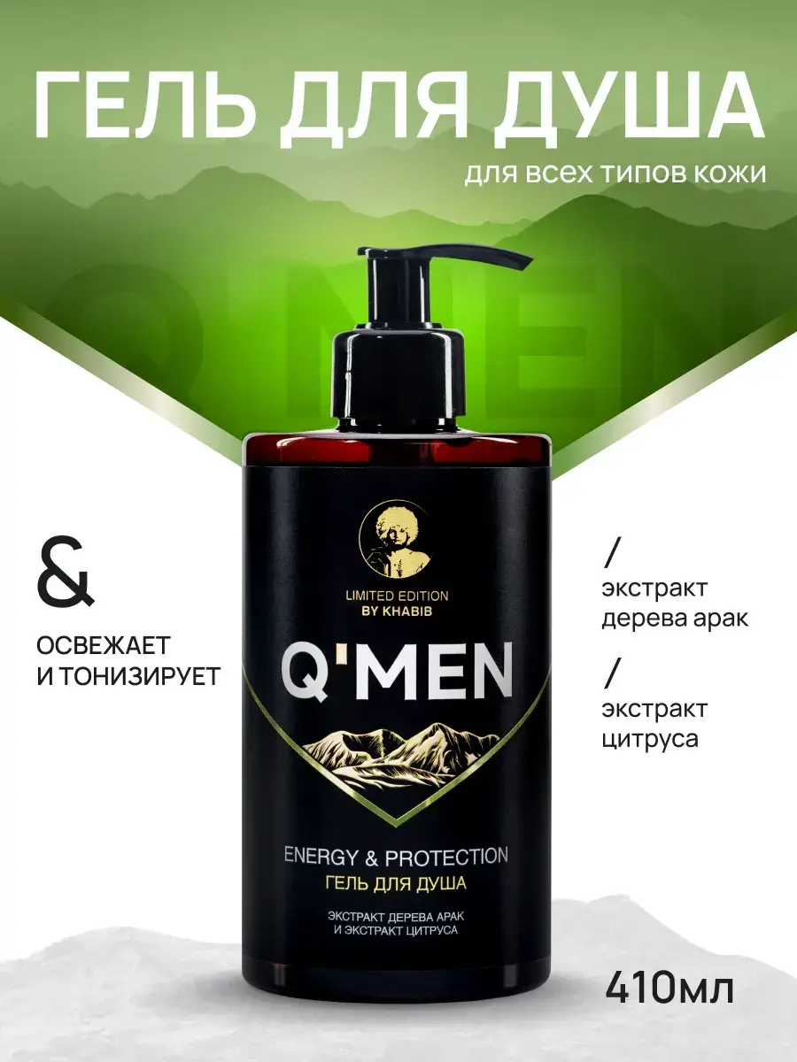Q'MEN Men's Perfumed Shower Gel 410 ml