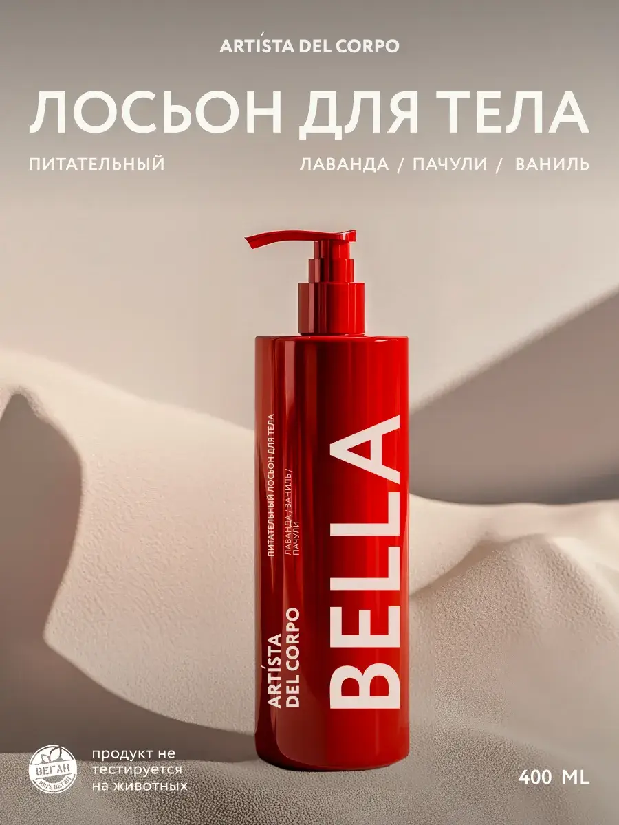 Artista del Corpo Bella Perfumed Body Lotion 400 ml