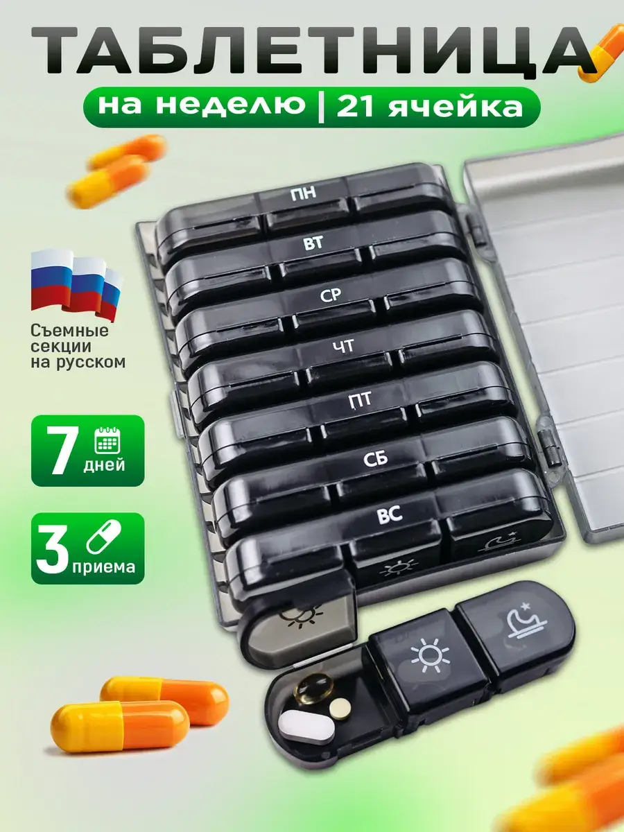 Snaply Weekly Pill Organizer, 21 Compartments, 3 Doses Tablets