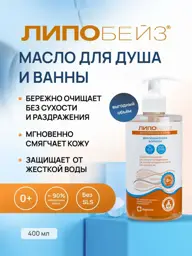 Lipobase Jasmine Shower and Bath Oil, 400 ml #1