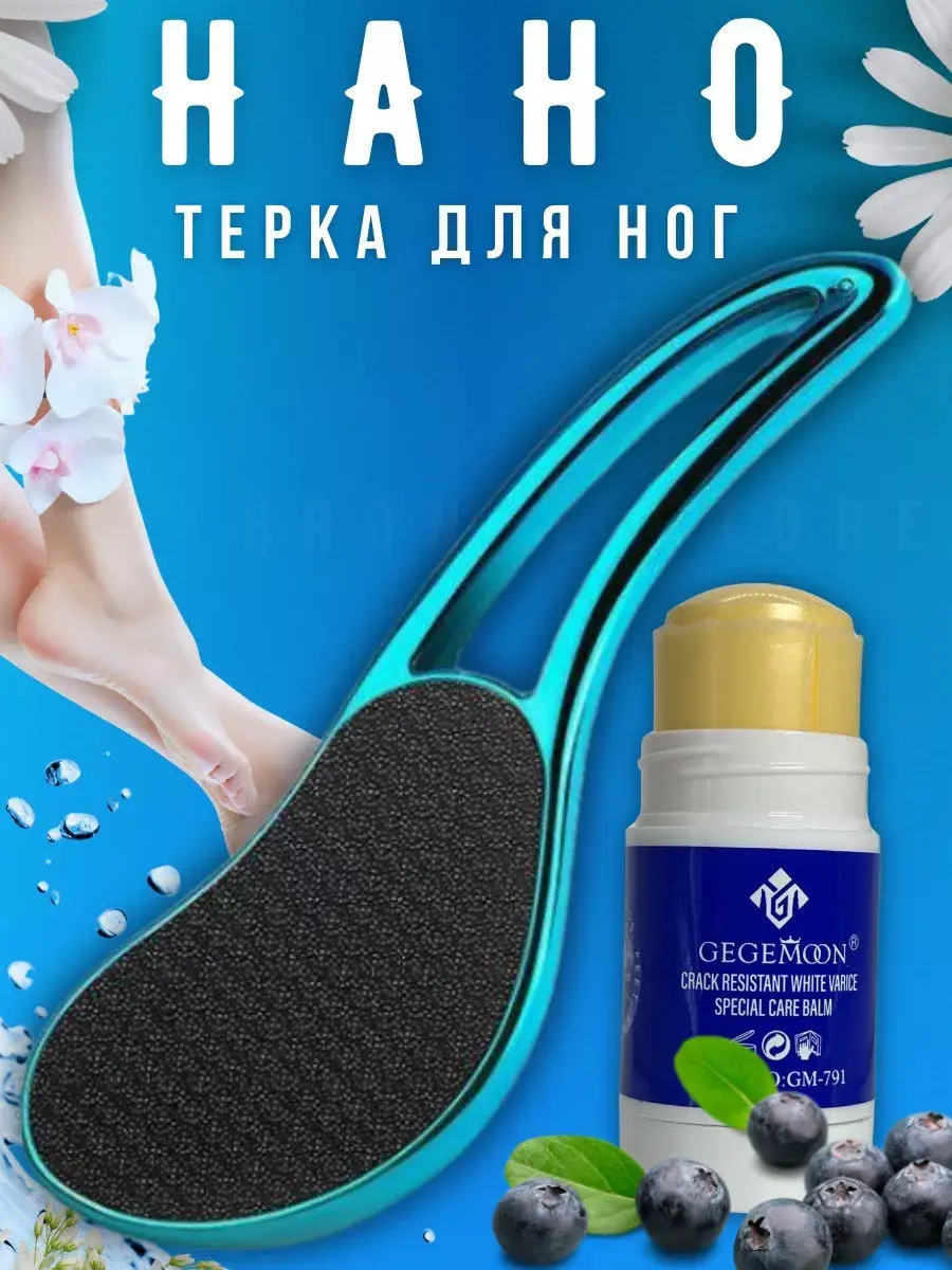 cosmo market Tempered Glass Nano Foot File