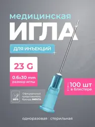 INEKTA Injection Needles, 0. 23 g, 100 Count #1