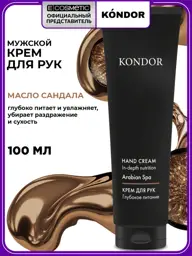 KONDOR Arabian Spa Sandal Hand Cream, 100 ml #1