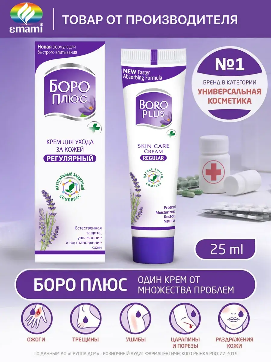 Boro Plus Restorative Face and Body Cream 25 ml