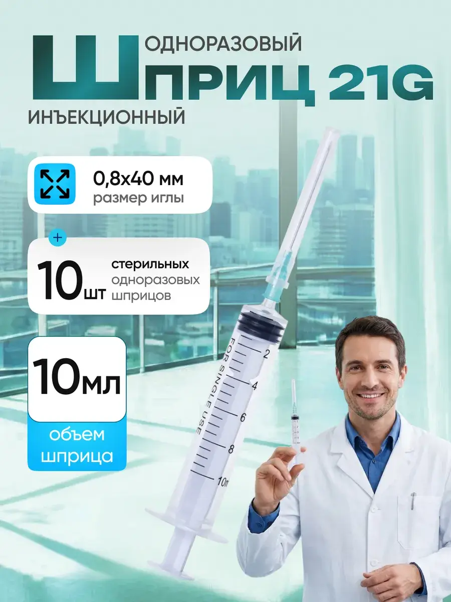 INEKTA Disposable Syringe with Needle, Pack of 10 10 ml, 10 Count