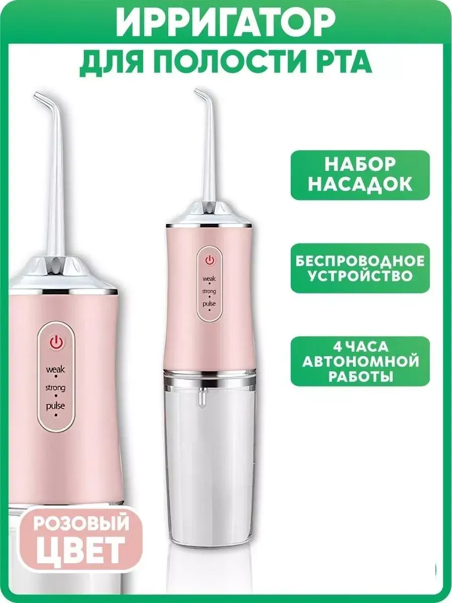 RARZ SHOP Oral Irrigator with Pulsating Water Jet