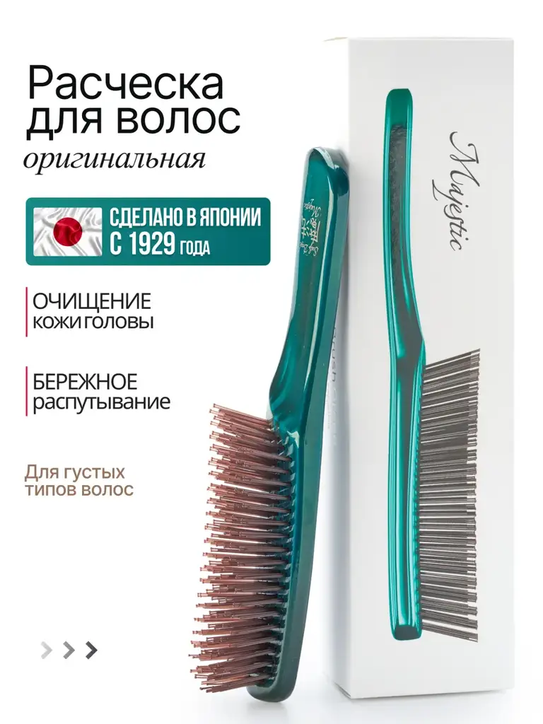 Majestic Scalp Brush, 568-Tooth Massage Hairbrush #1
