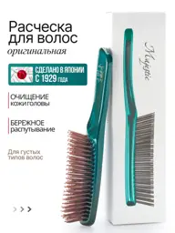 Majestic Scalp Brush, 568-Tooth Massage Hairbrush #1