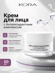 Kora Facial Cream with Antioxidant Complex 50 ml #1