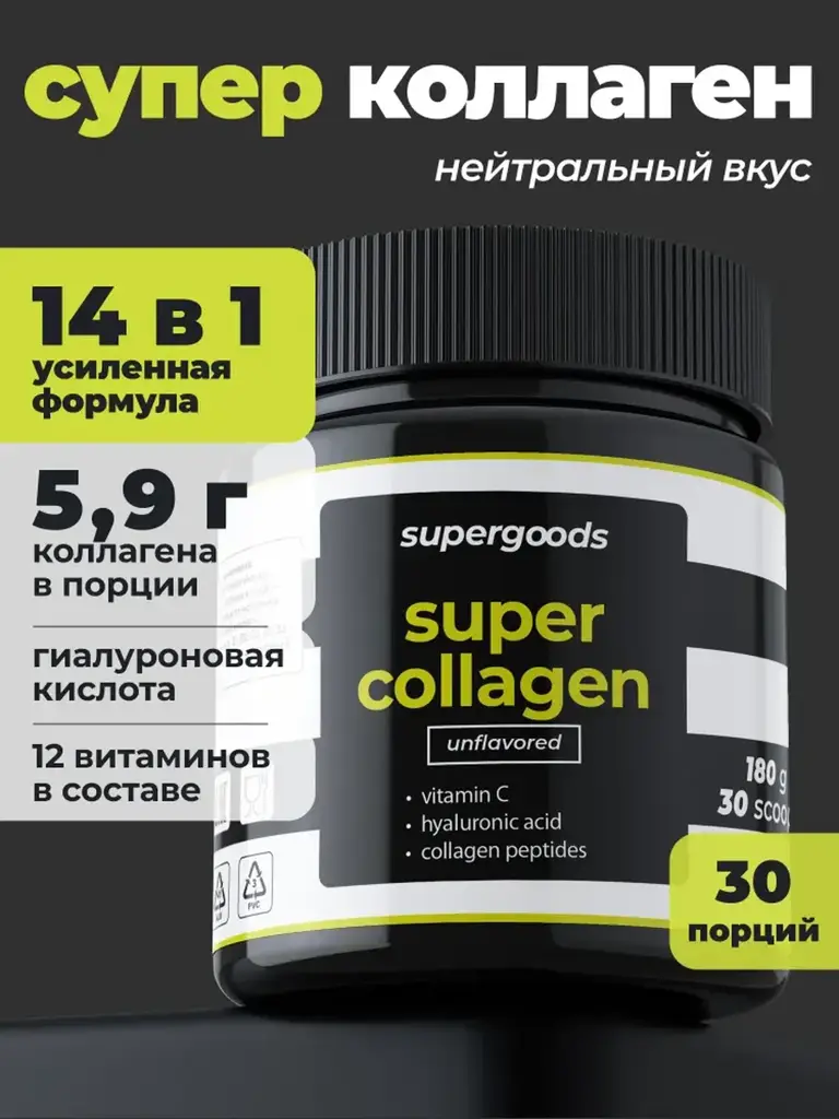 Collagen + Hyaluronic Acid + Vitamin C Powder, 180 g #1