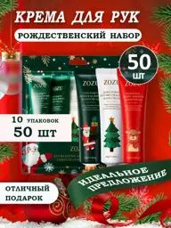 Hand Cream Gift Set, 50 Pieces, 15 ml #1