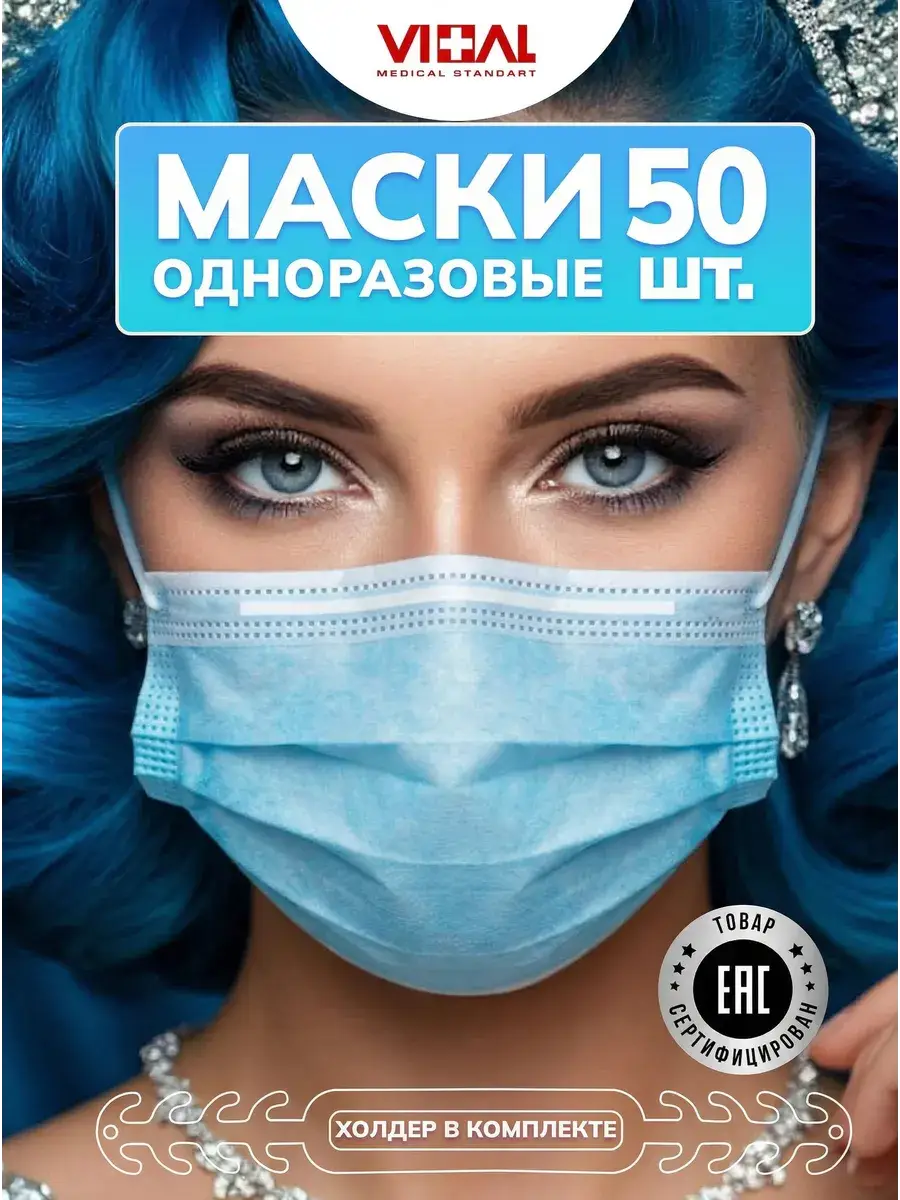 GOLDTEX hometextile Disposable Medical Face Masks 50 Pack Mask 50 Count