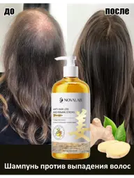NOVALAB Anti-Hair Loss Shampoo with Ginger Extract, 500 ml #1