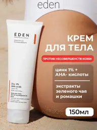 EDEN Body Cream with Acids for Blemishes 150 ml #1