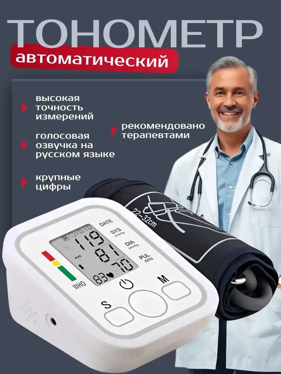 Catalyst Electronic Automatic Wrist Blood Pressure Monitor Model 1921