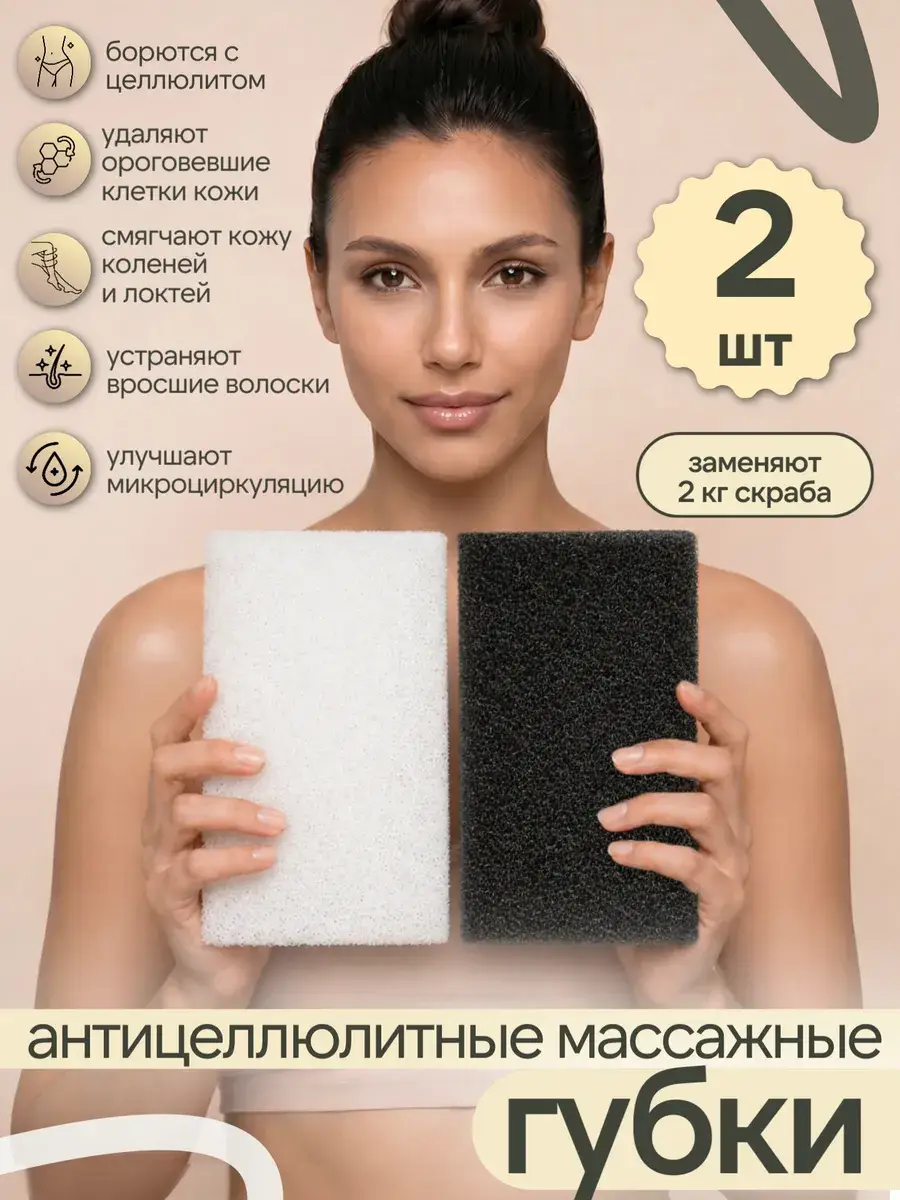 Shakhty Original Shower Massage Sponge Set, 20 × 24.5 × 5.5 cm