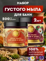 Taiga Herbalist Natural Bath Soap Set 1000 ml 2 Pack #1