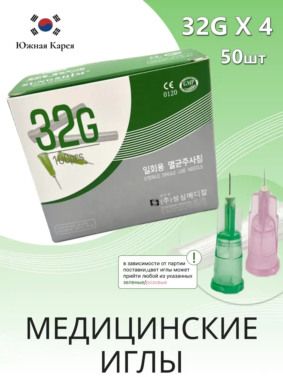 SEFINO Injection Needles, 50 Pack 32 g, 4 mm