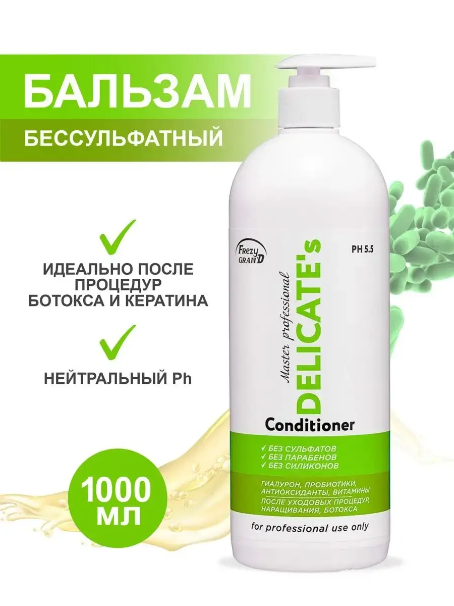 DELICATE Keratin Hair Balm, 1000 ml, 1 Pack