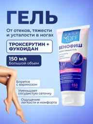 Venofish Gel with Troxerutin and Fucoidan, 150 ml #1