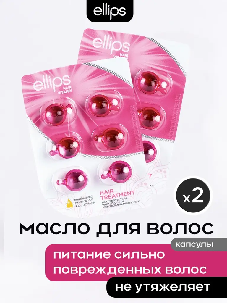 Ellips Hair Treatment Hair Oil Capsules, 12 ml, 12 Capsules #1
