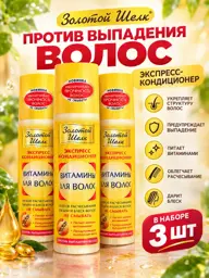 Golden Silk Leave-In Hair Conditioner for Weak Hair, 200 ml, 3-Pack #1
