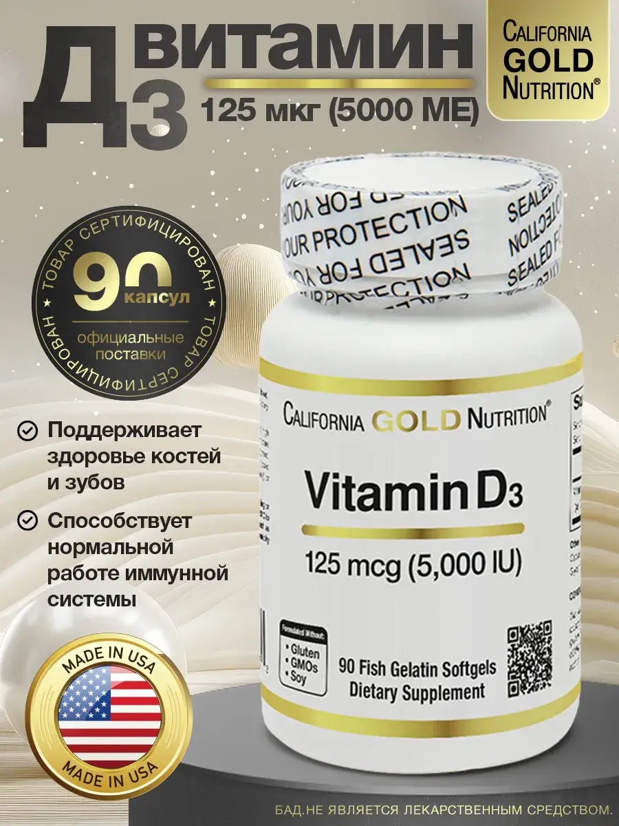 California Gold Nutrition Vitamin D3 90 Capsules 90 Count
