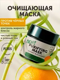 BOTAVIKOS Pore-Cleansing Clay Mask 50 ml #1