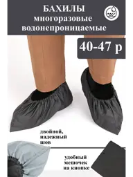 MSTEP Reusable Waterproof Shoe Covers, Adults, Sizes 40–47 #1