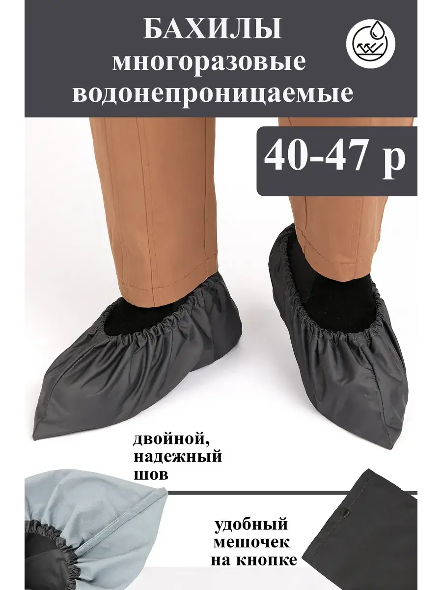 MSTEP Reusable Waterproof Shoe Covers, Adults, Sizes 40–47