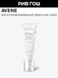 Avene Tolerance Control Restoring Facial Cream 40 ml #1