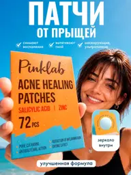 PinkLab Acne Patches Hydrocolloid Ultra-Thin 72 Count #1