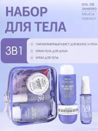 Sol de Janeiro Bom Dia Bright Travel Body and Hair Set #1