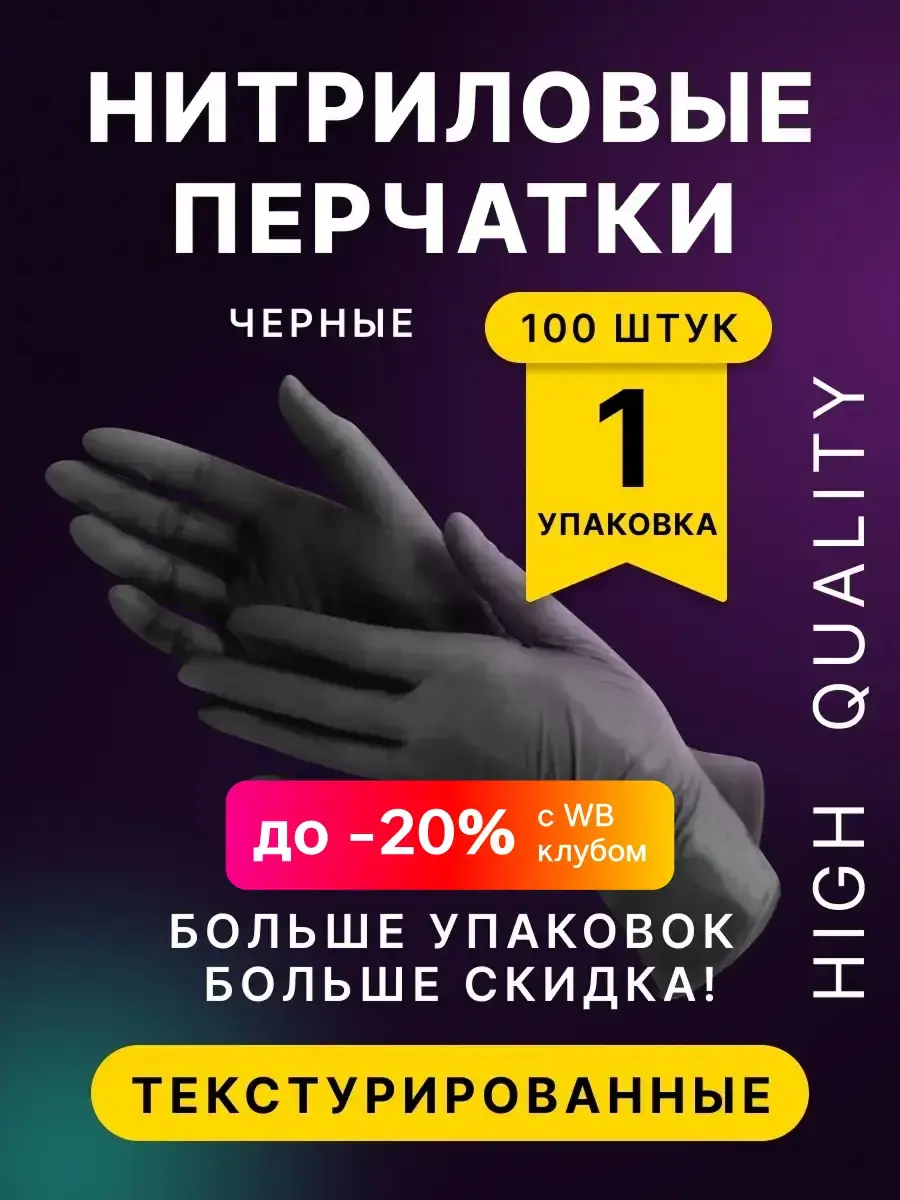 Nitrile Examination Gloves Charcoal Black 50 Pairs 100 Count
