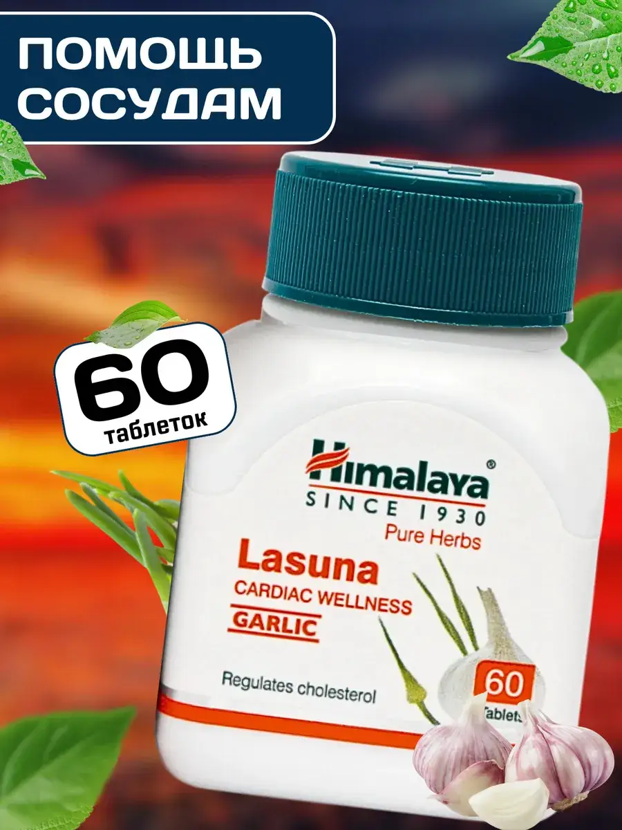 Himalaya Herbals Lasuna Coated Tablets 60 Tablets