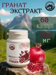 Altai Health Pomegranate Extract Capsules 60 Pack 500 mg, 60 Count #1