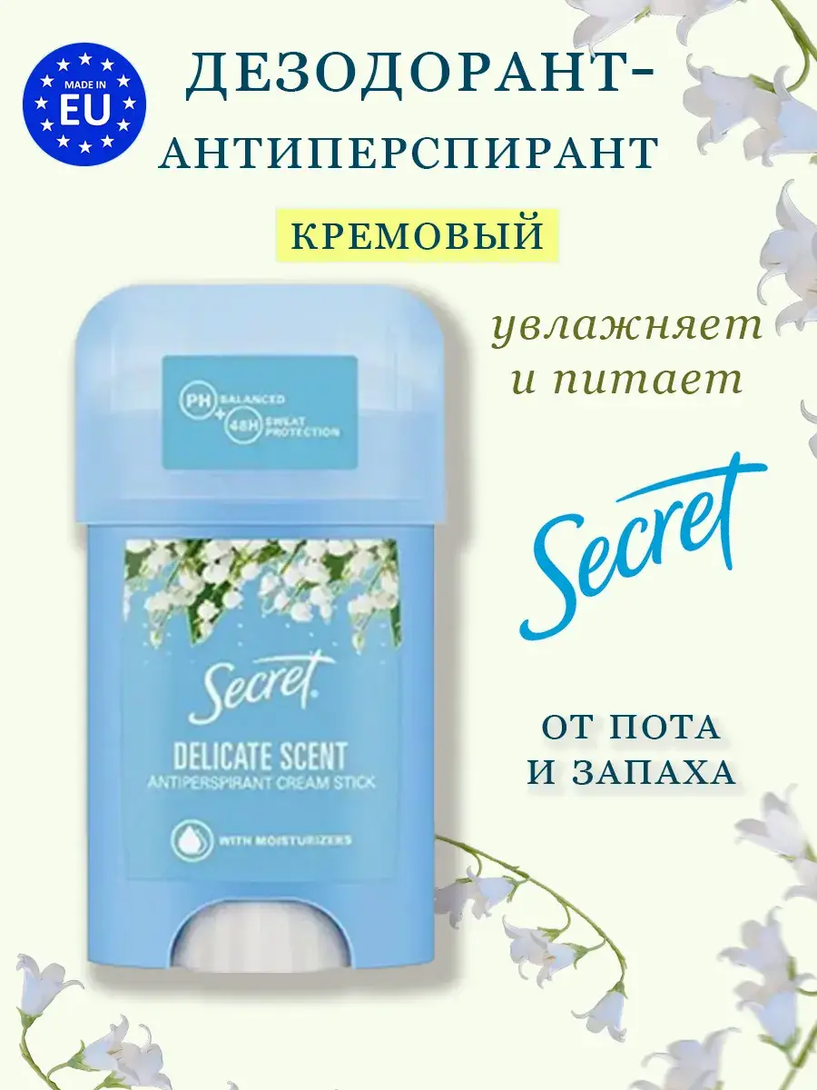 Secret Cream Antiperspirant Deodorant 40 ml Stick