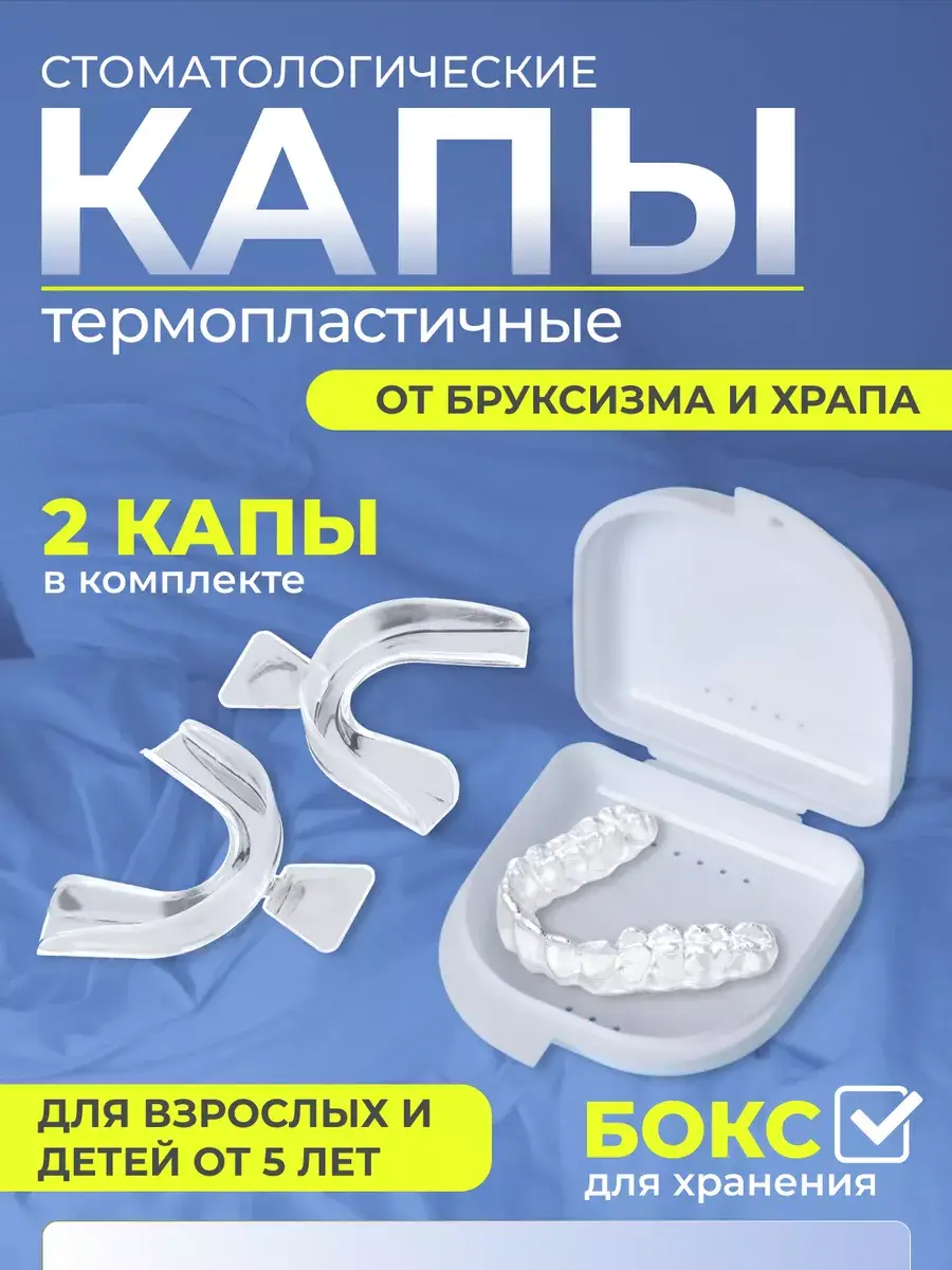 Tingxing Dental Night Guard for Teeth Grinding 2 Pack