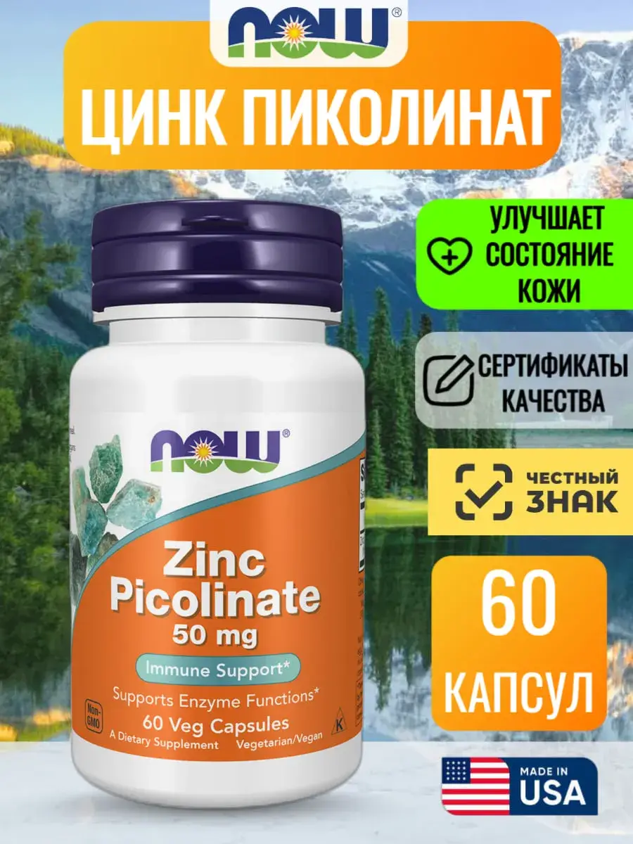 NOW Zinc Picolinate 60 Capsules 530 mg