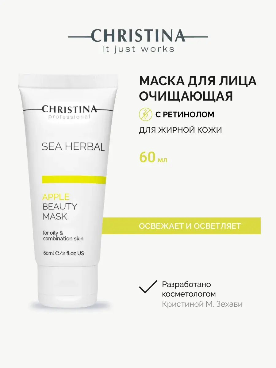 Christina Sea Herbal Beauty Mask Apple, 60 ml