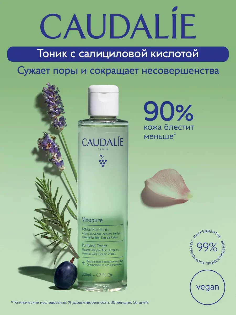 CAUDALIE Vinopure Facial Toner with Salicylic Acid, 200 ml