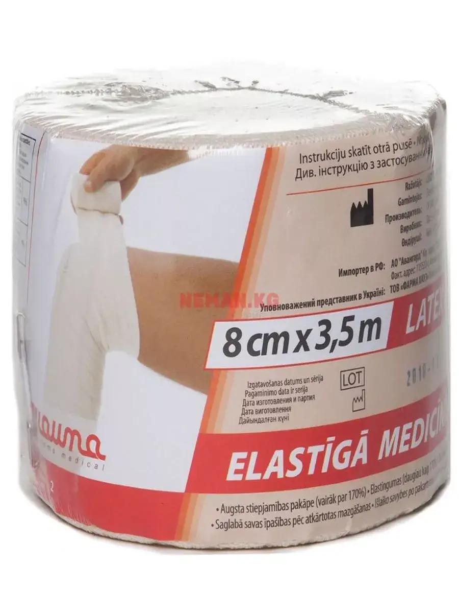Lauma Elastic Bandage 8cm x 3.5m 1 Piece