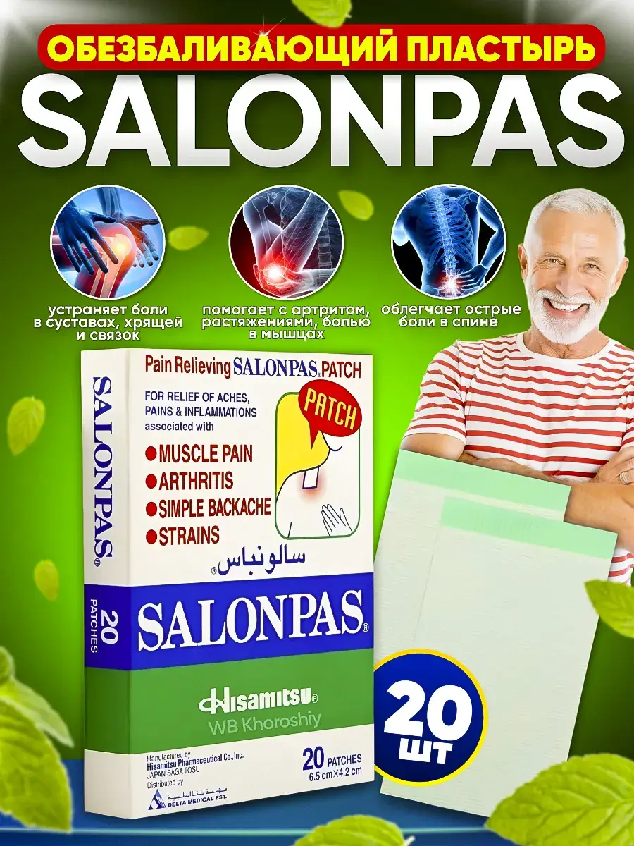 Salonpas Pain Relief Patch Patches 20 Count