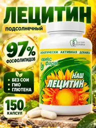 Our Lecithin Sunflower Capsules 0.35 g 150 pcs #1