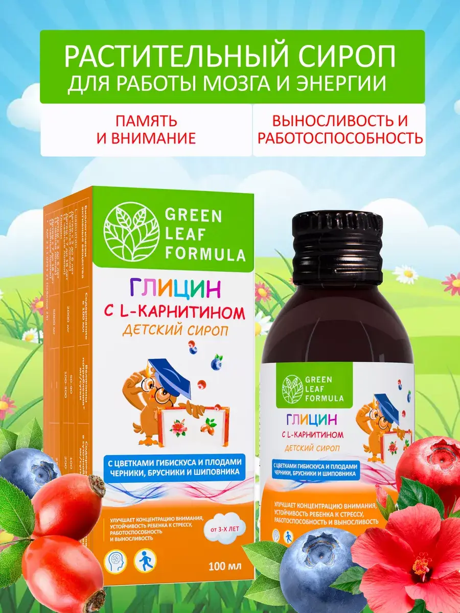 Green Leaf Formula Umnyasha Syrup with Glycine & L-Carnitine 100ml