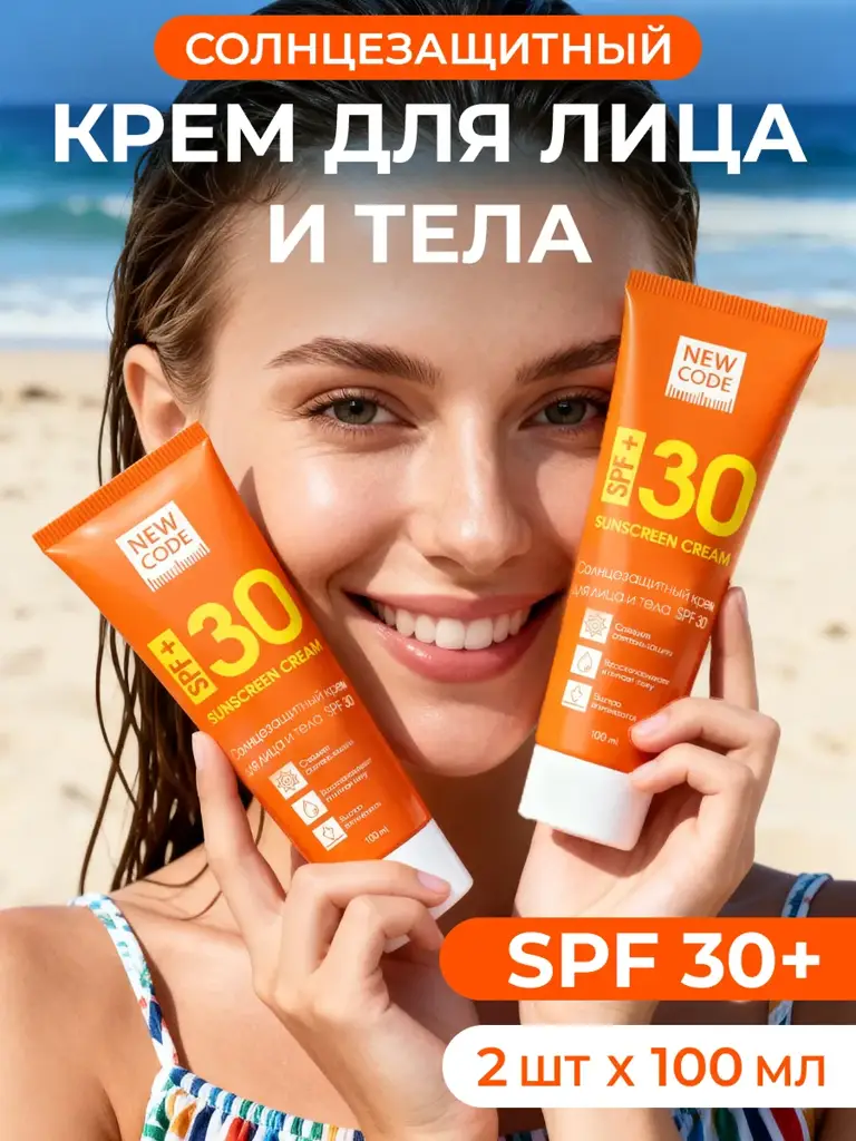 New Code SPF 30 Face and Body Sunscreen Cream, 100 ml, 2-Pack #1