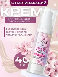 Whitening Face and Body Cream Base, 40 ml Tube #1